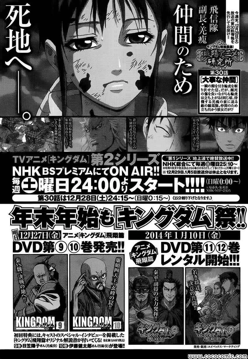 第371话 第19页