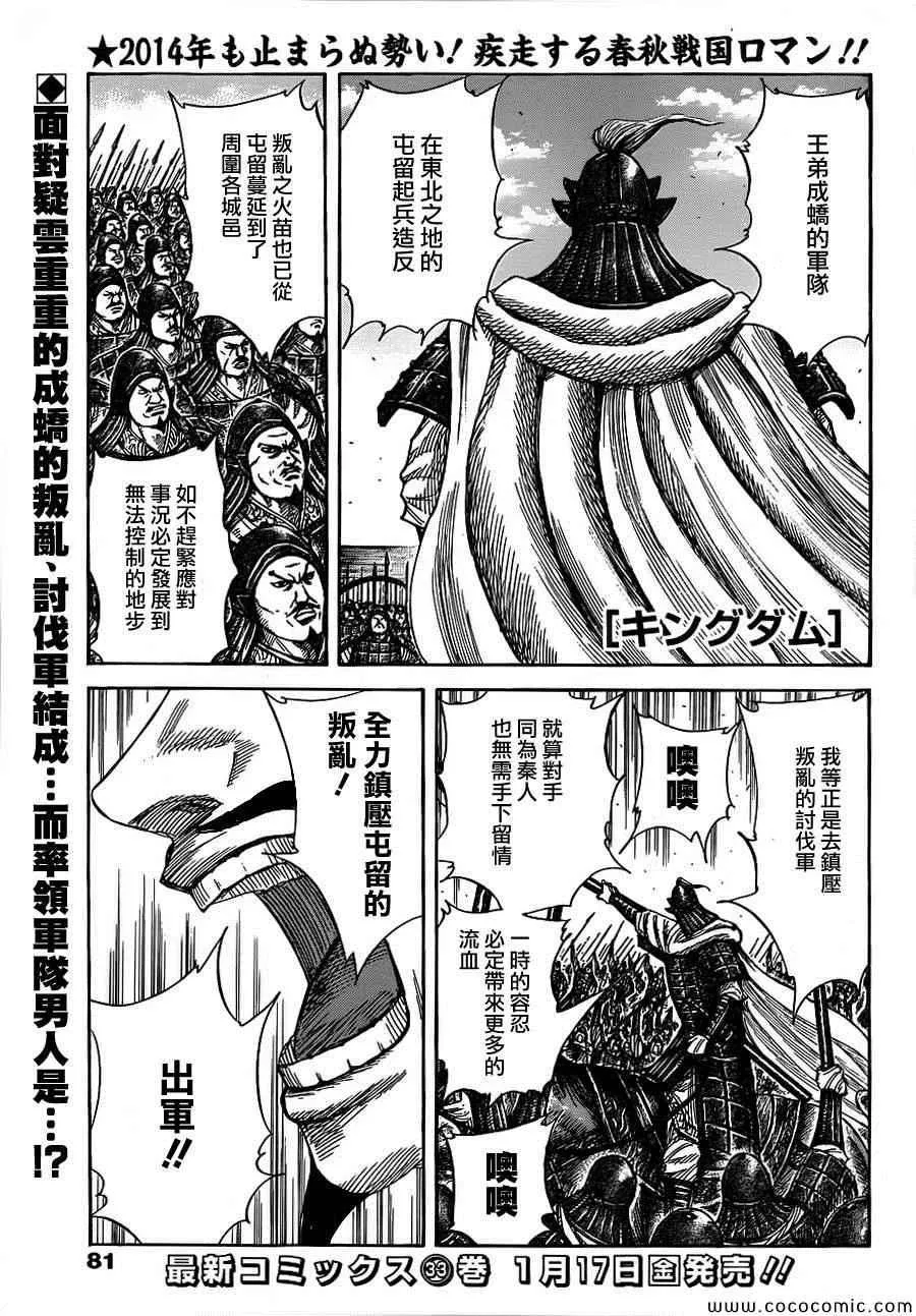 第372话 第1页