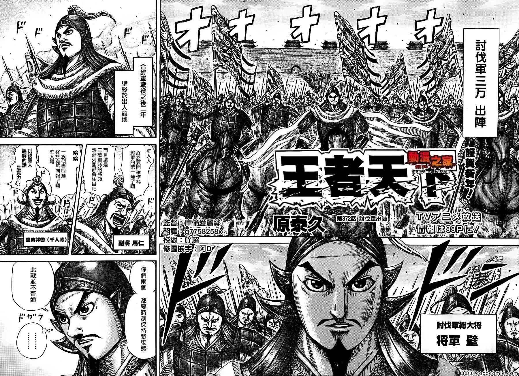 第372话 第2页