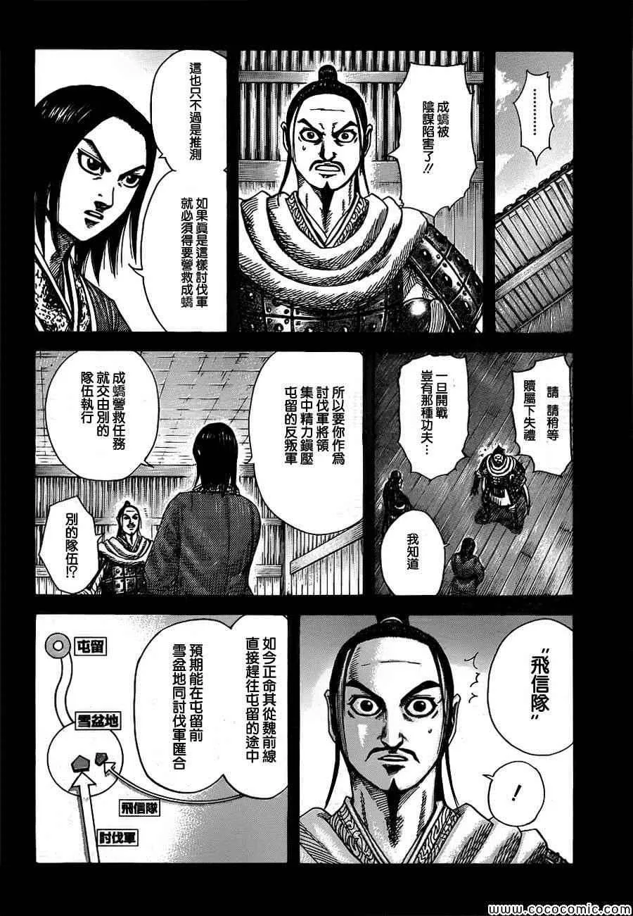 第372话 第3页