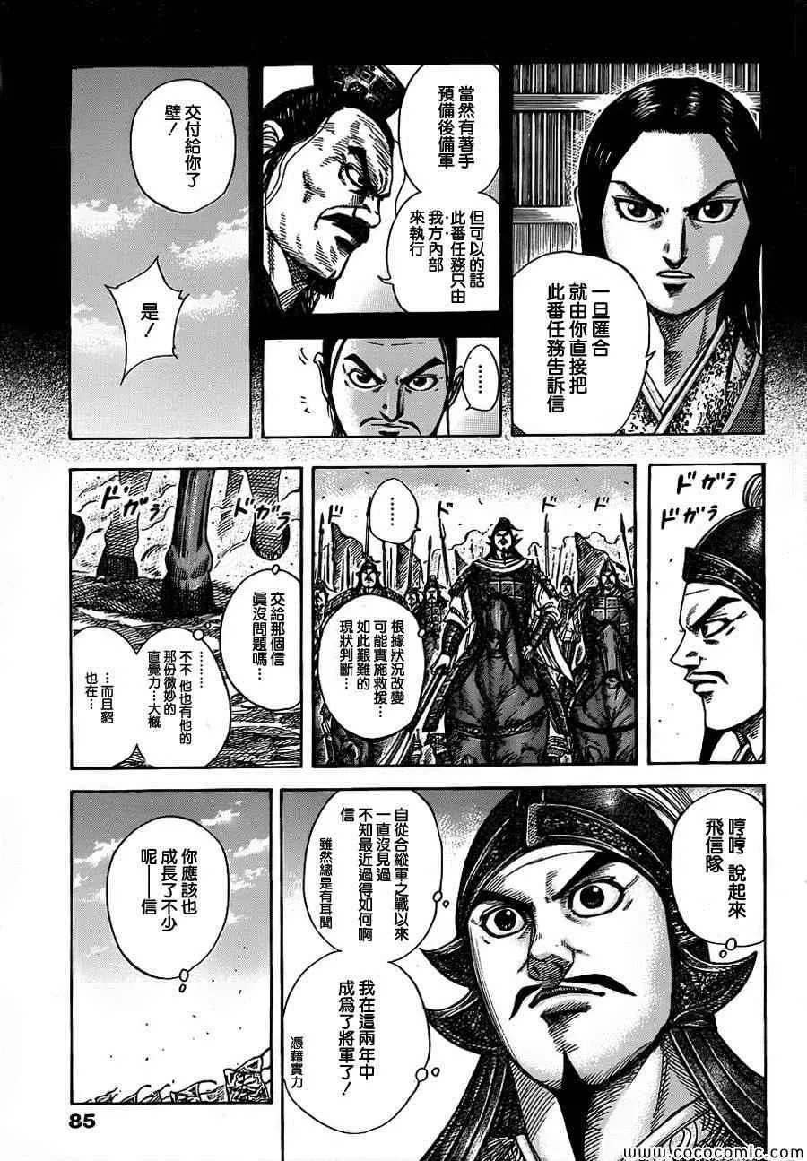 第372话 第4页