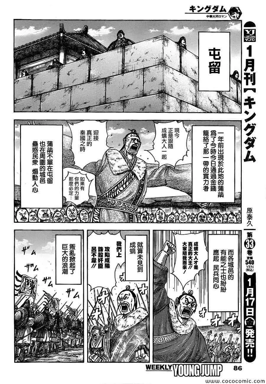 第372话 第5页