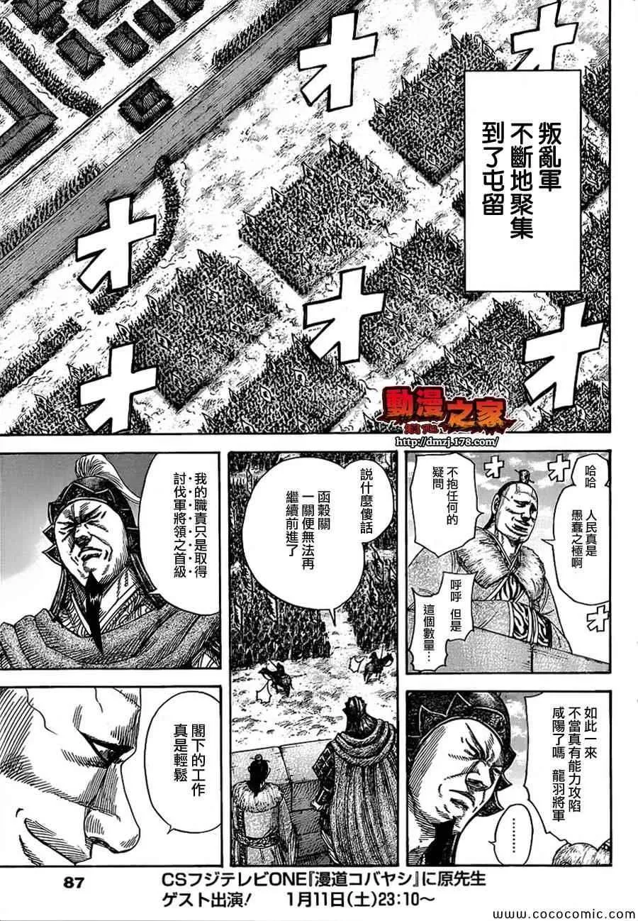 第372话 第6页