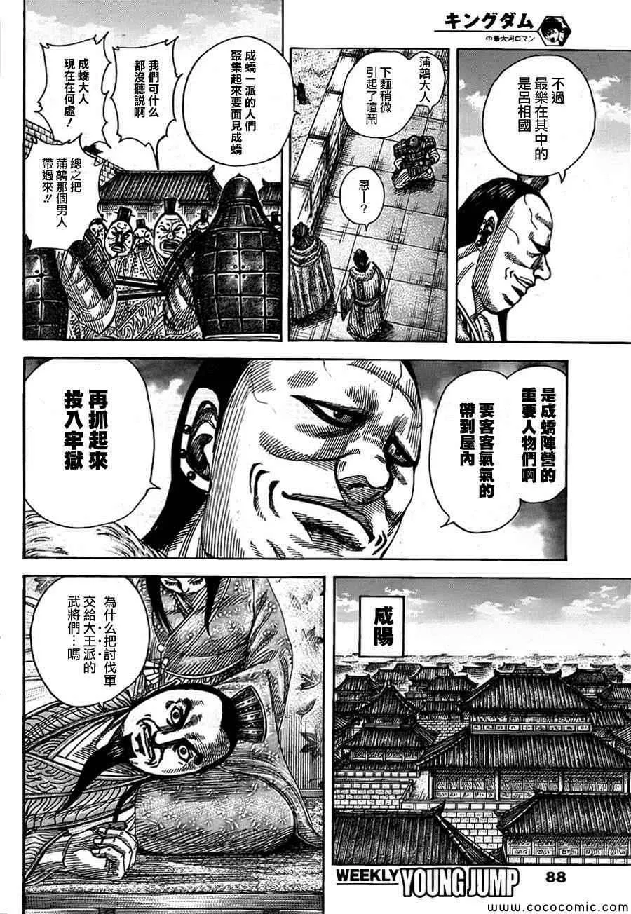 第372话 第7页