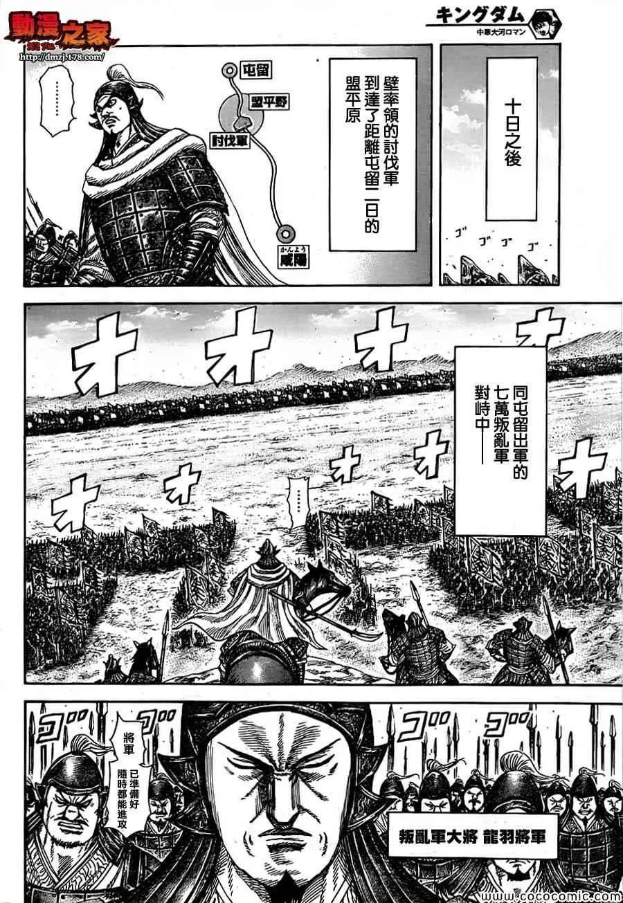 第372话 第9页