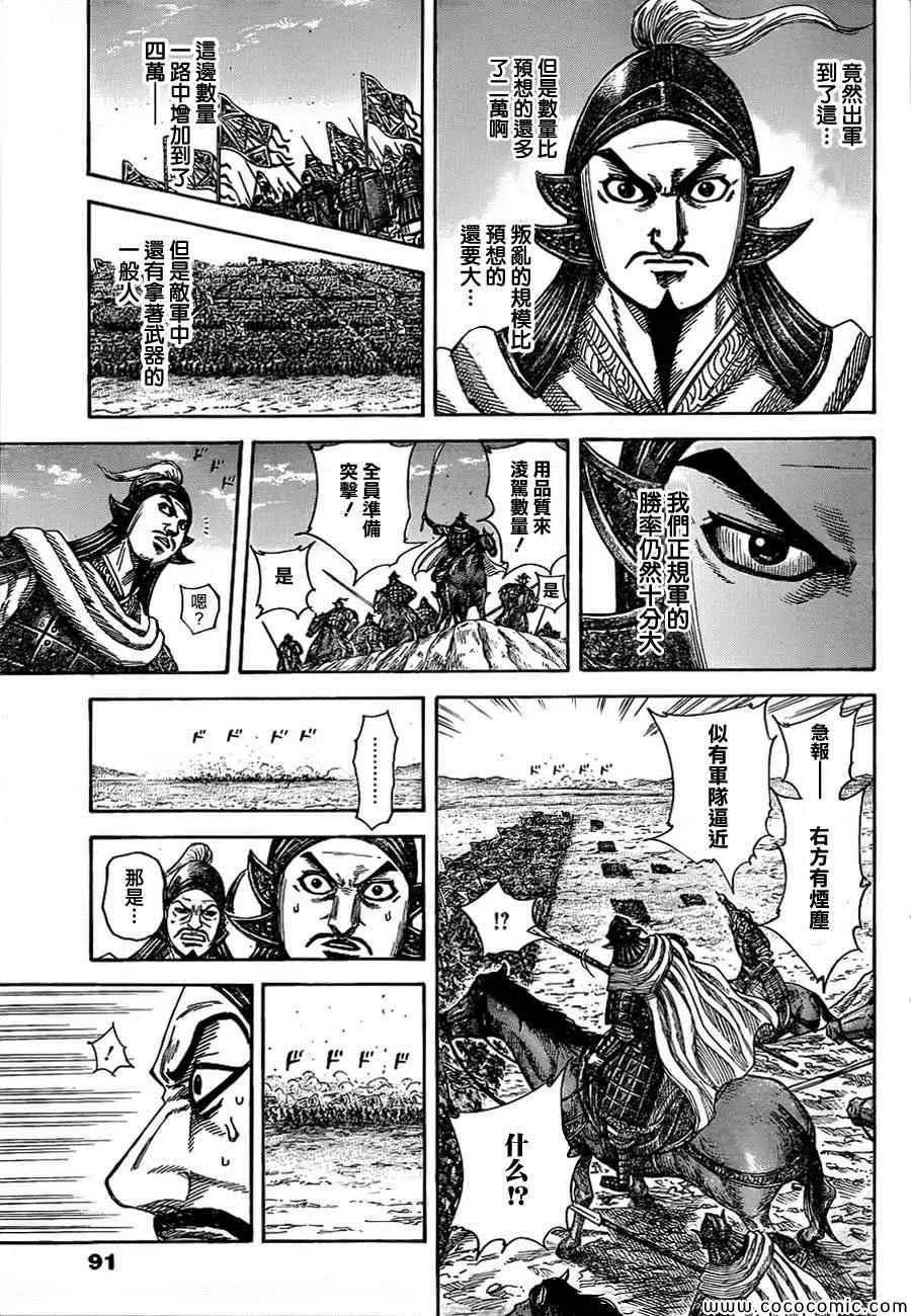 第372话 第10页