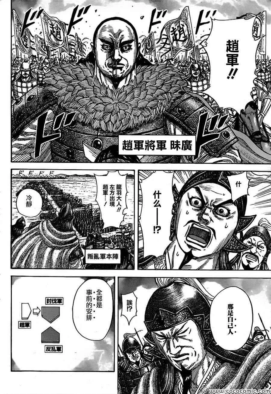 第372话 第11页