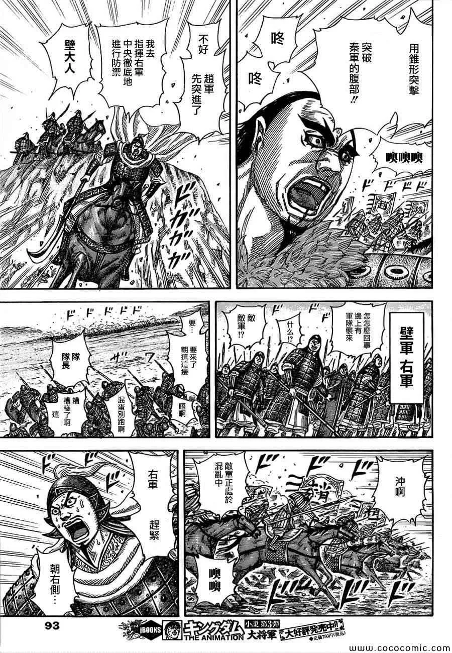第372话 第12页