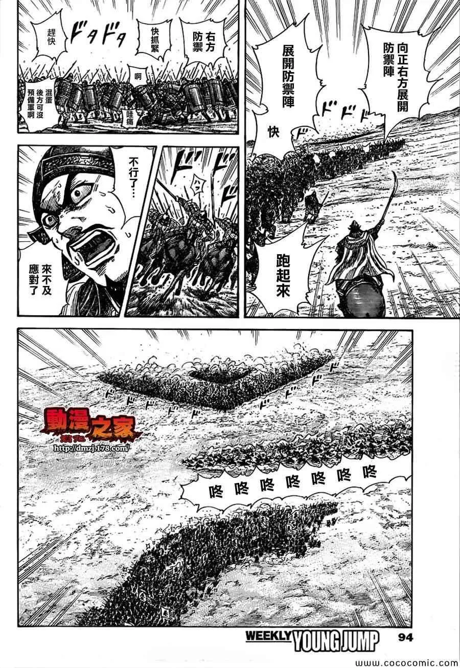 第372话 第13页