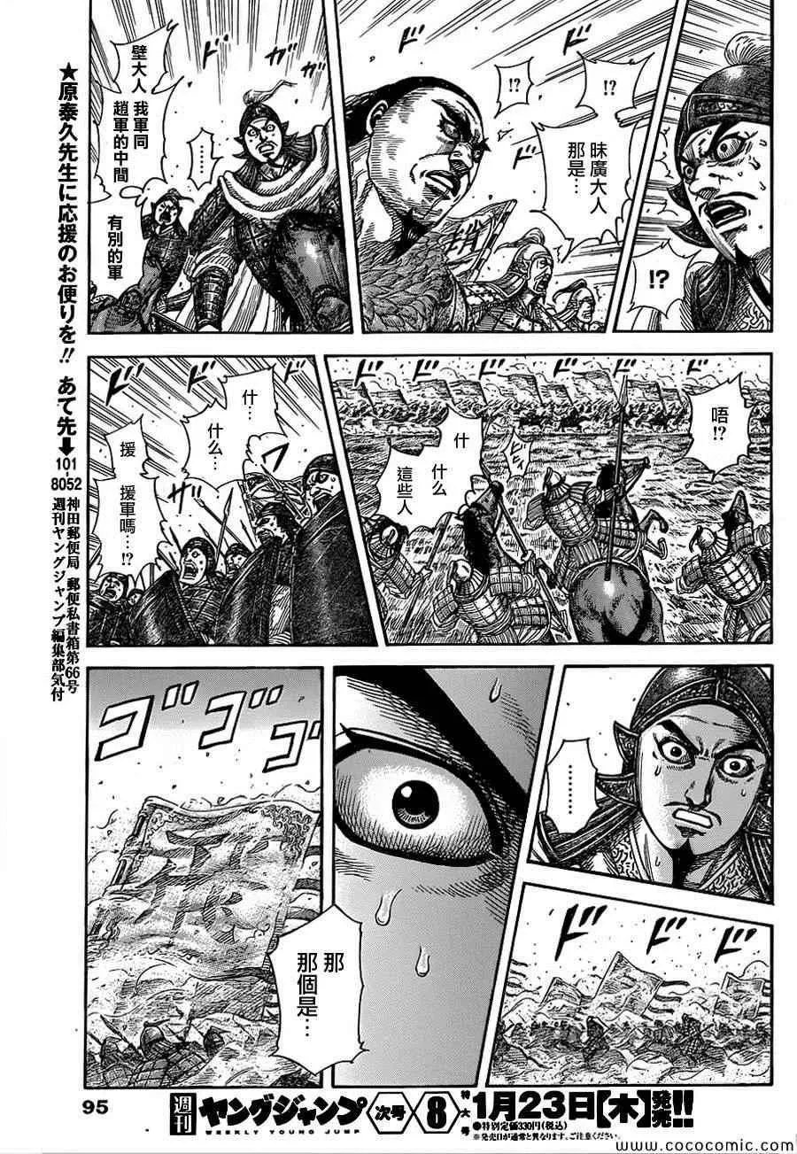 第372话 第14页