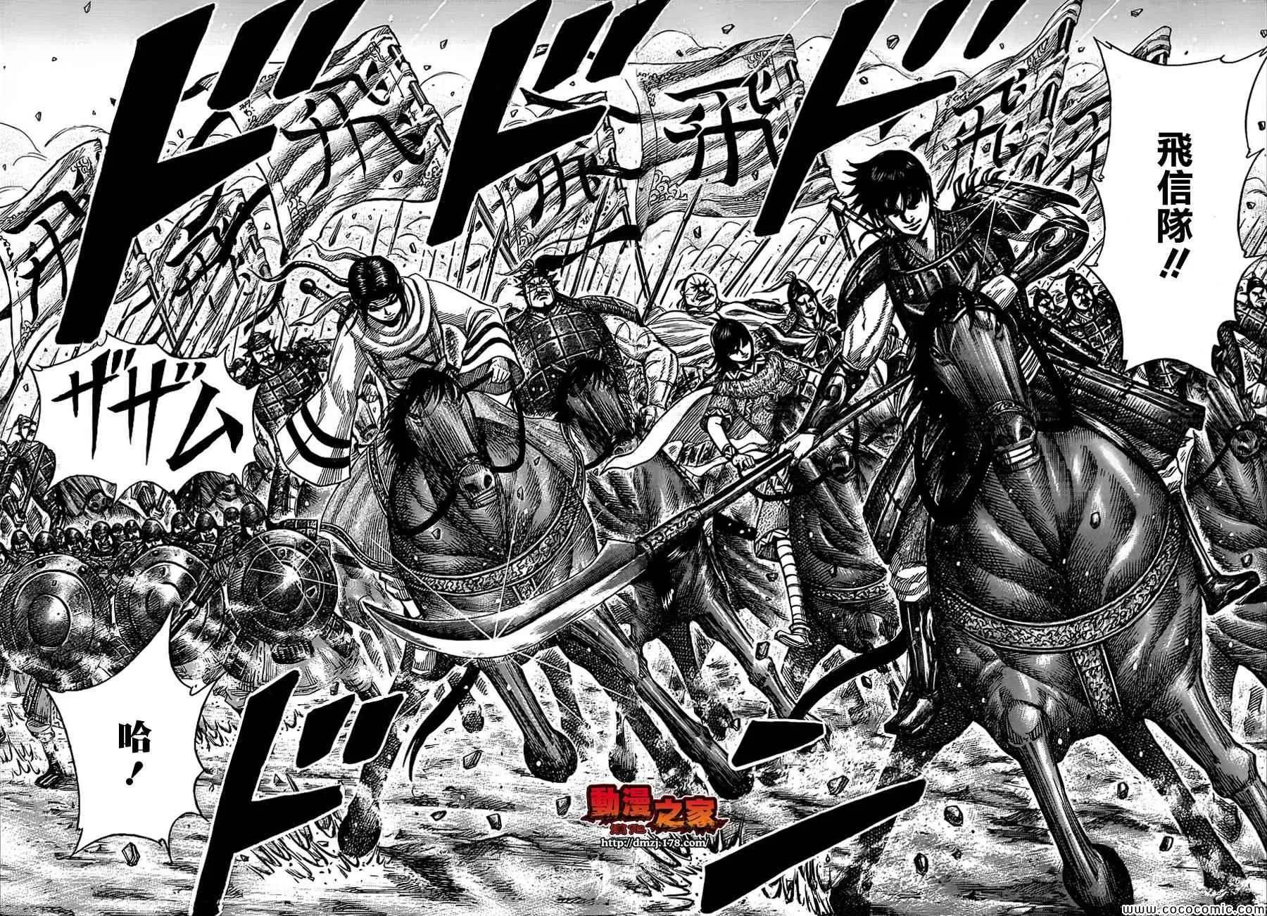 第372话 第15页