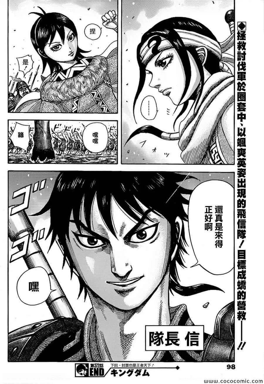 第372话 第16页
