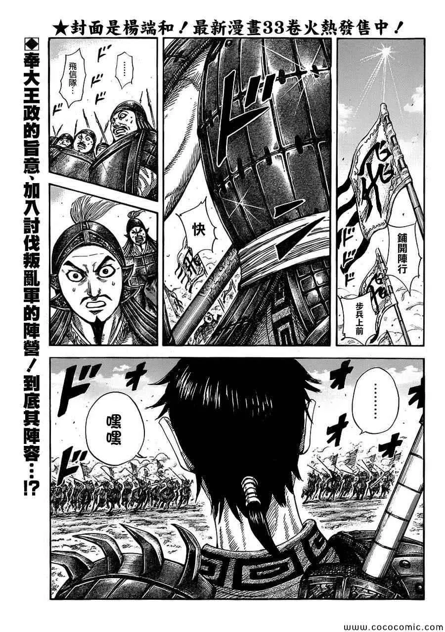 第373话 第1页