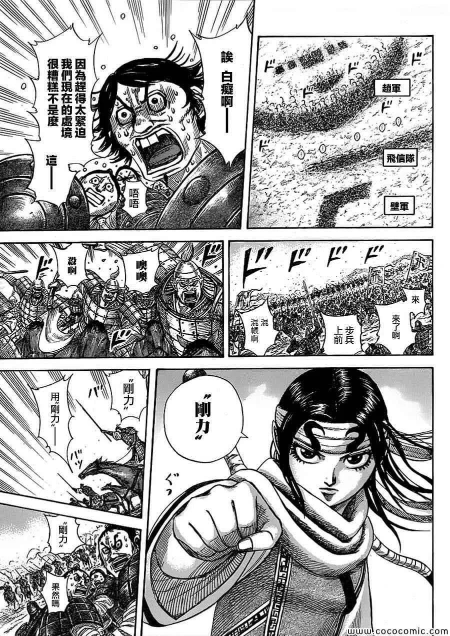 第373话 第3页