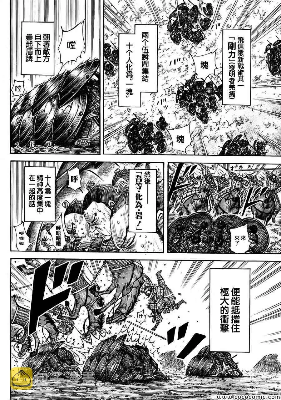 第373话 第4页
