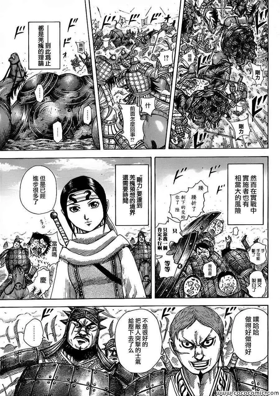 第373话 第5页