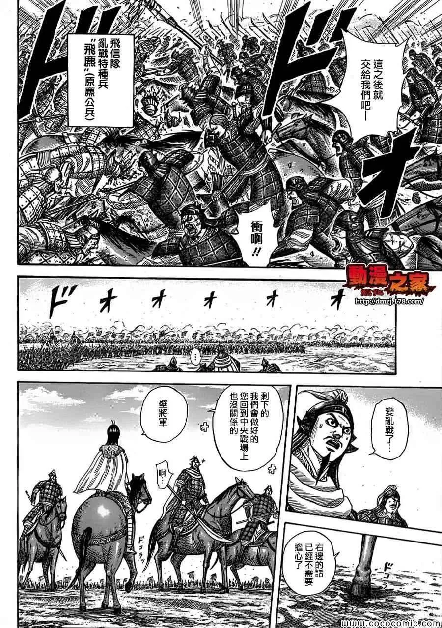 第373话 第6页