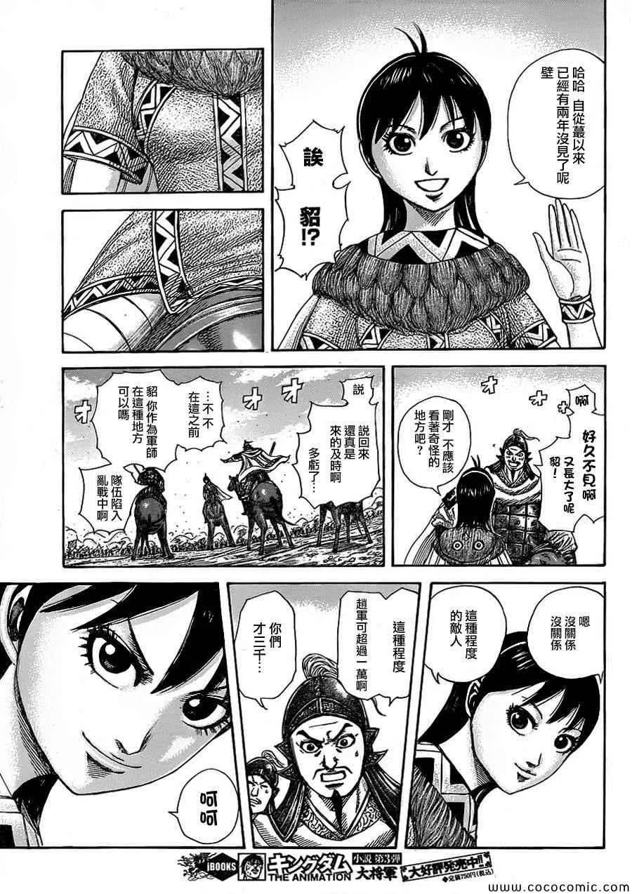 第373话 第7页