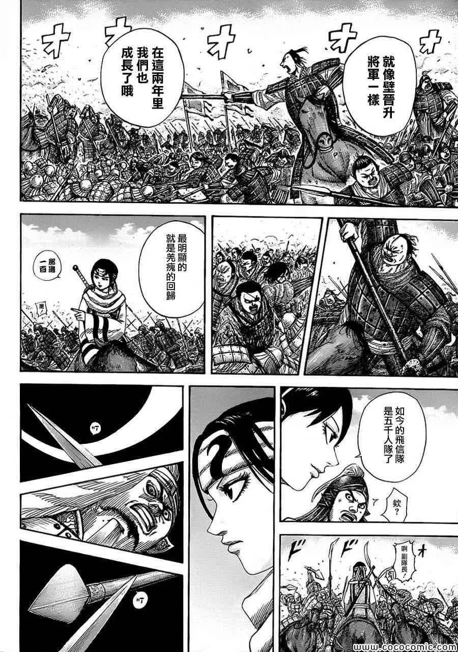 第373话 第8页