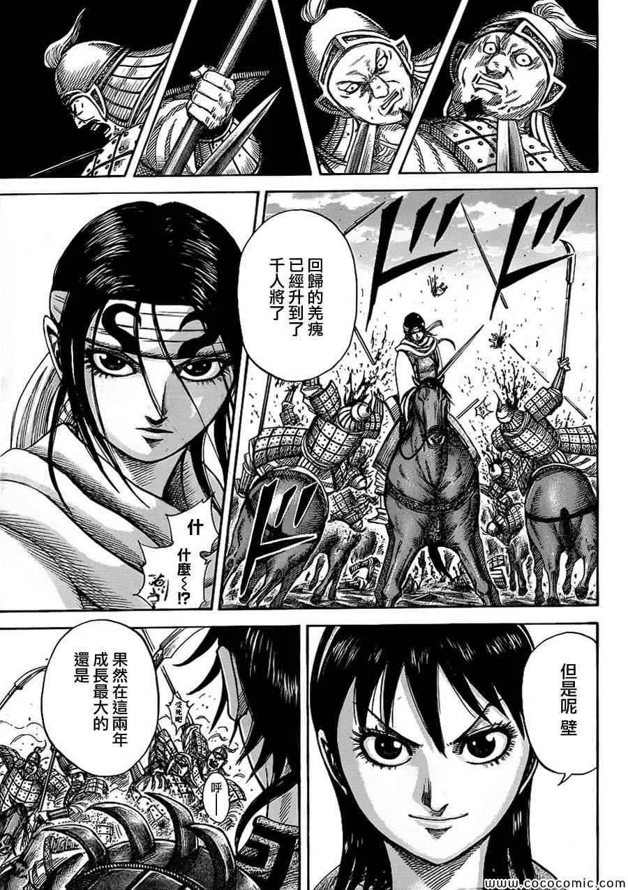 第373话 第9页