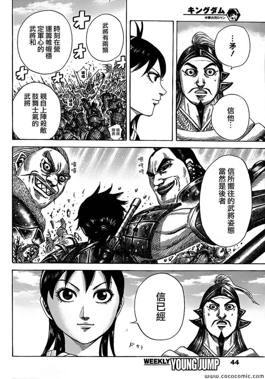 第373话 第11页