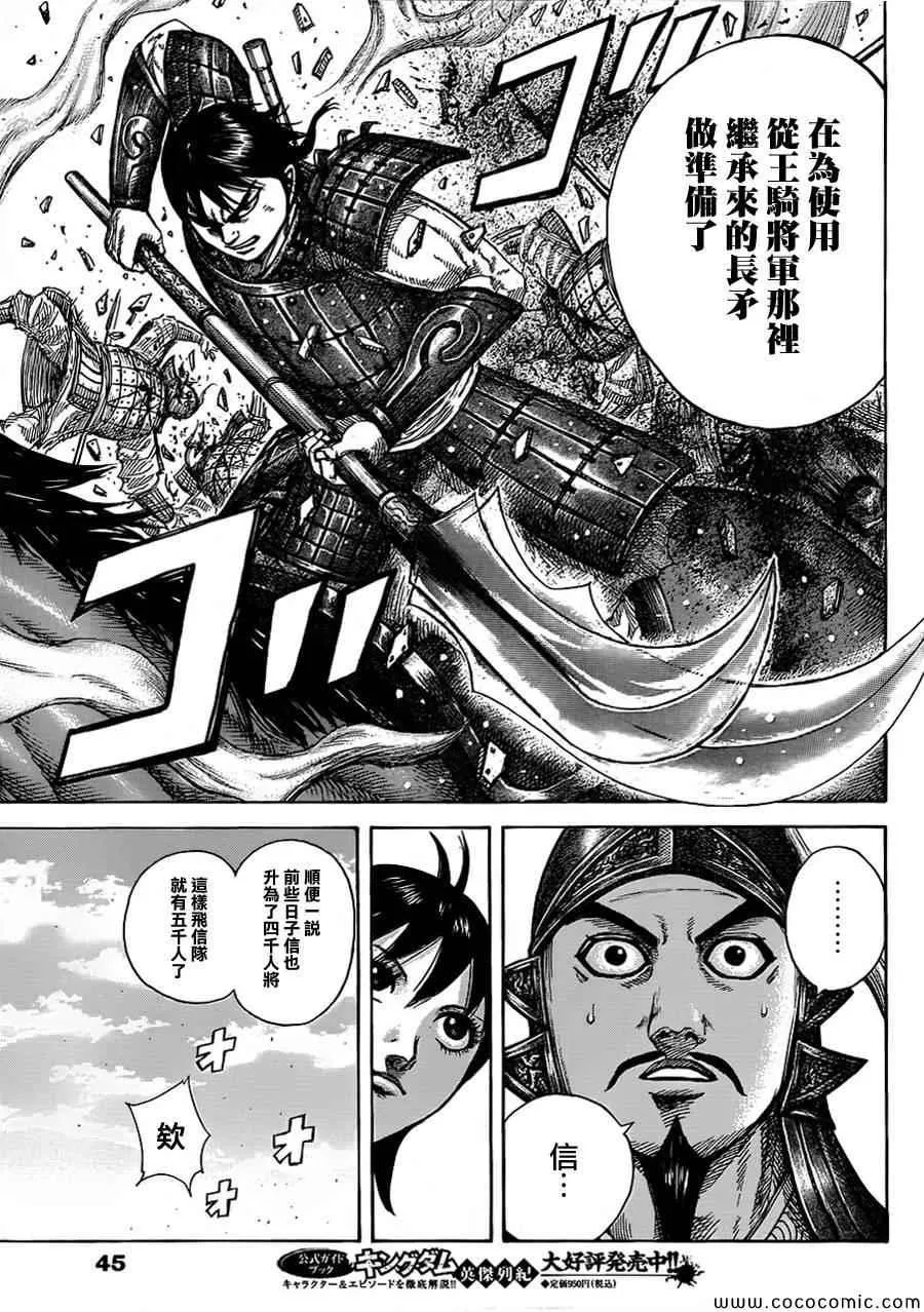 第373话 第12页