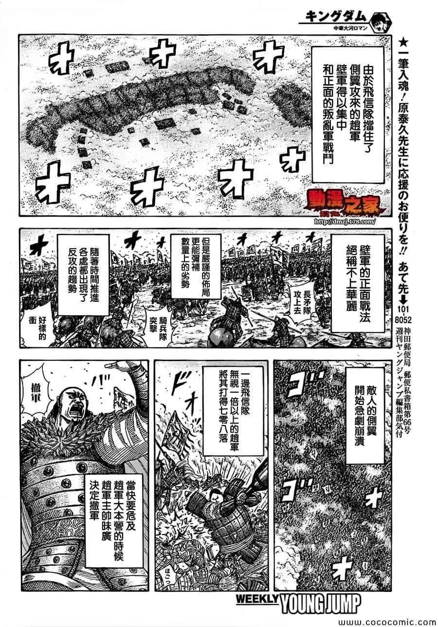第373话 第13页