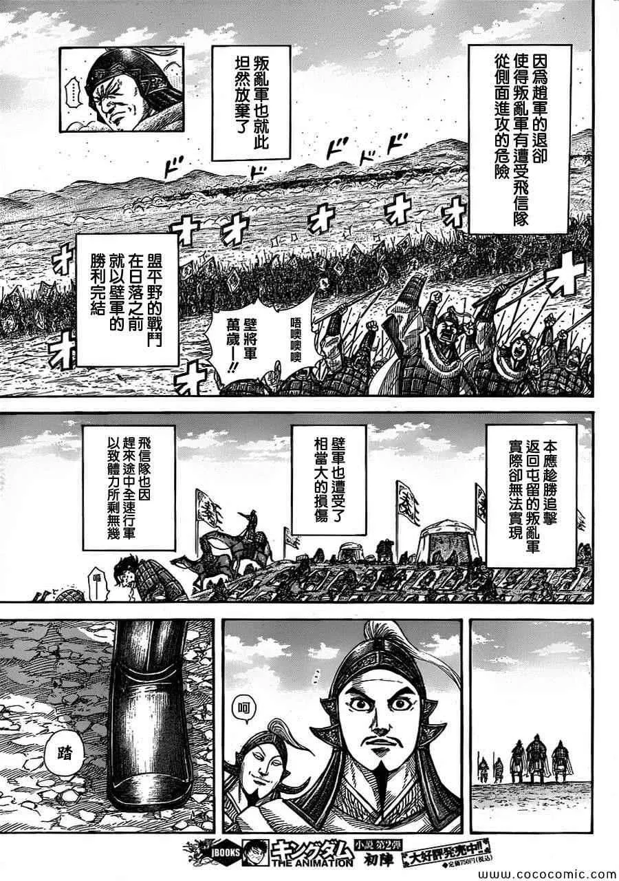 第373话 第14页