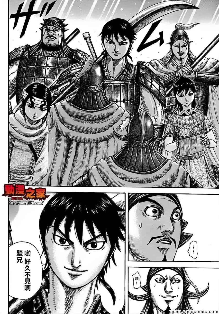 第373话 第15页