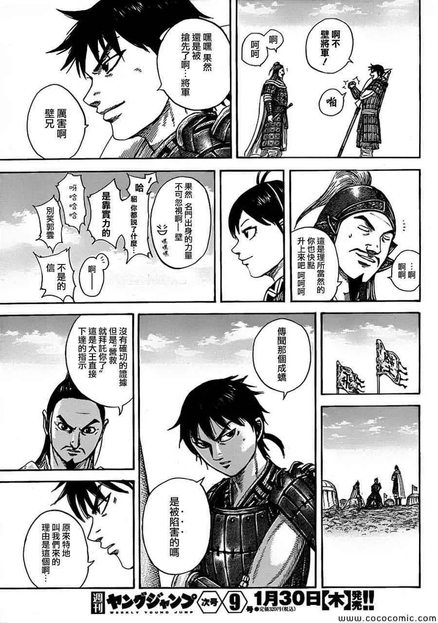 第373话 第16页
