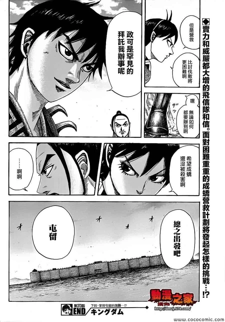 第373话 第17页