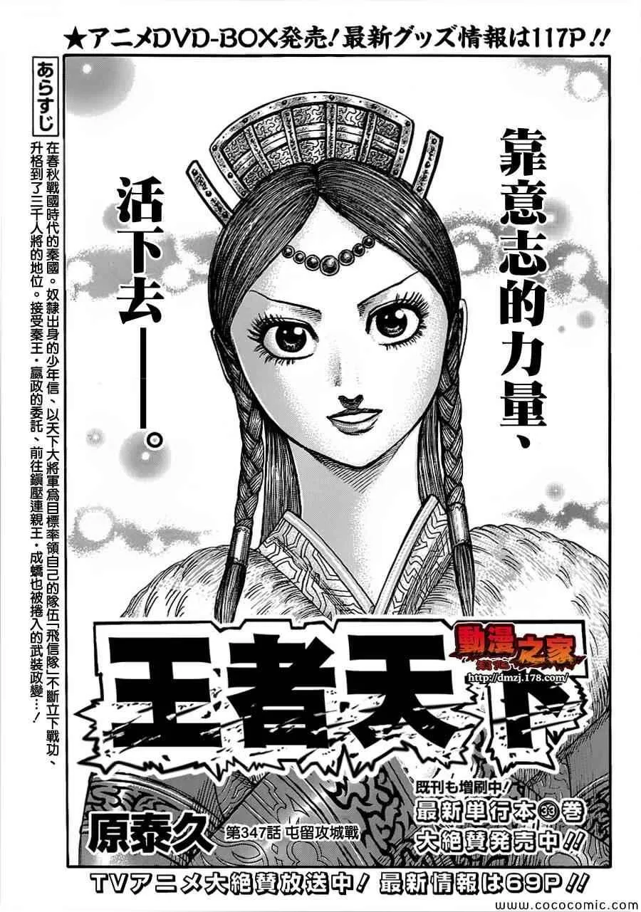 第374话 第1页