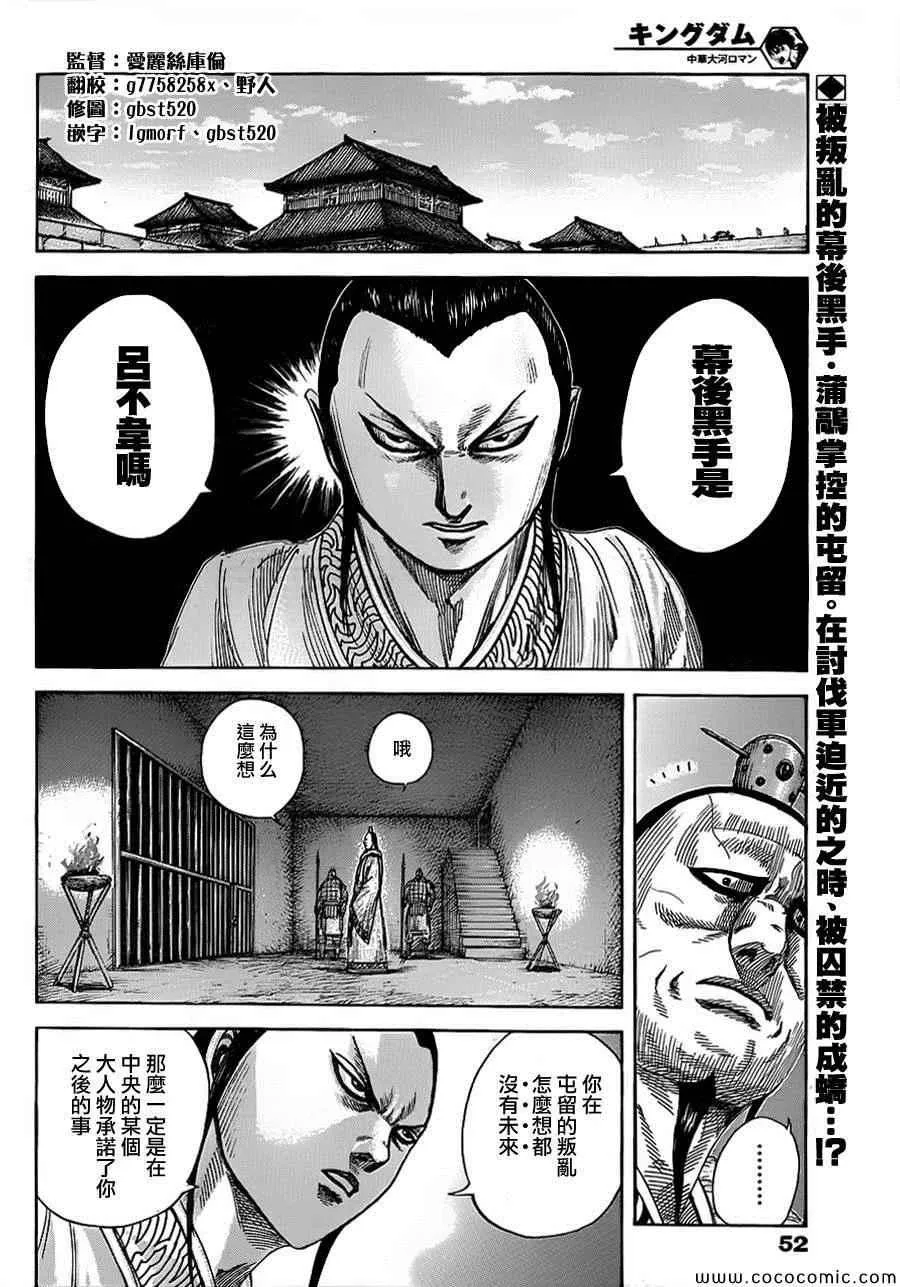 第374话 第2页