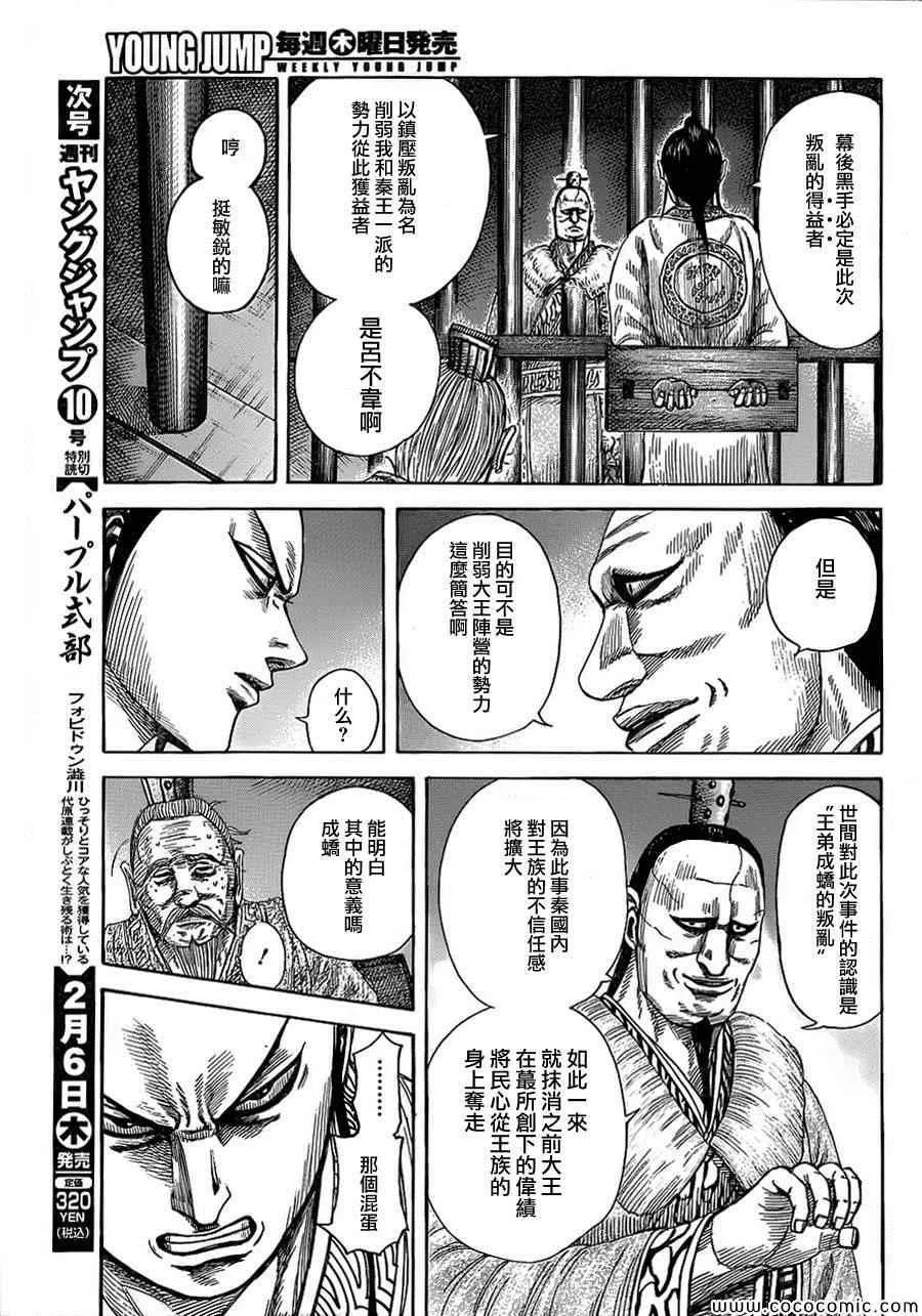 第374话 第3页