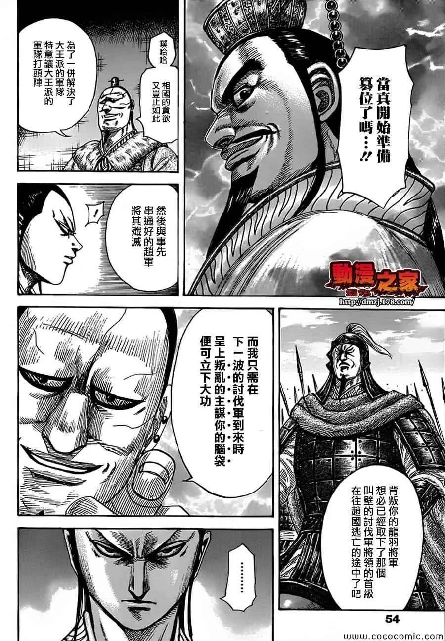 第374话 第4页