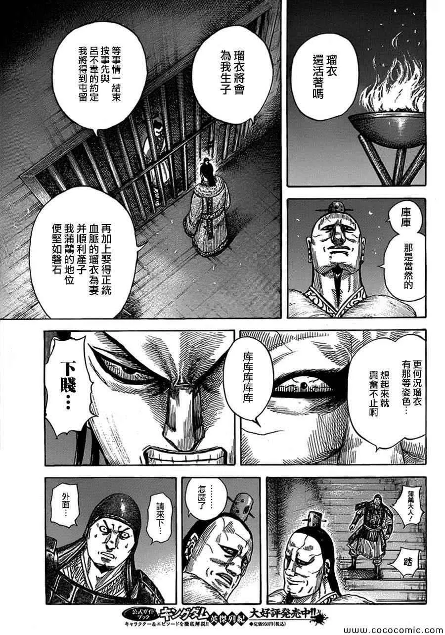 第374话 第5页