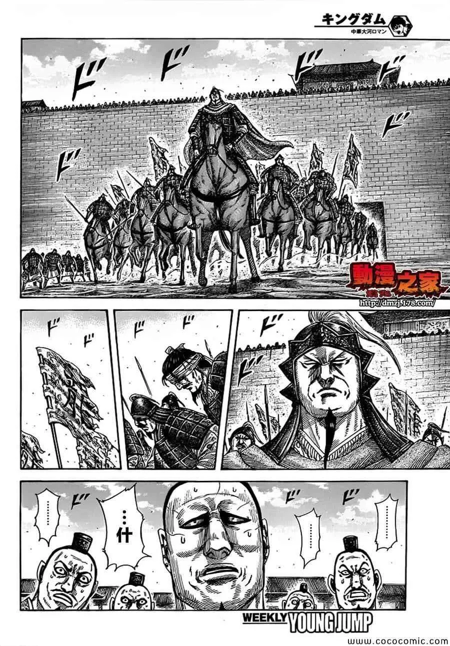 第374话 第6页