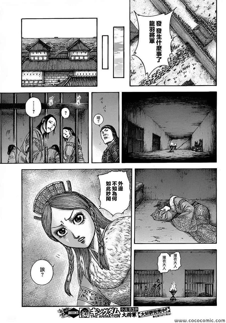 第374话 第7页
