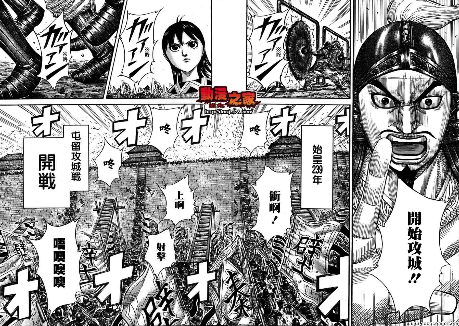 第374话 第8页