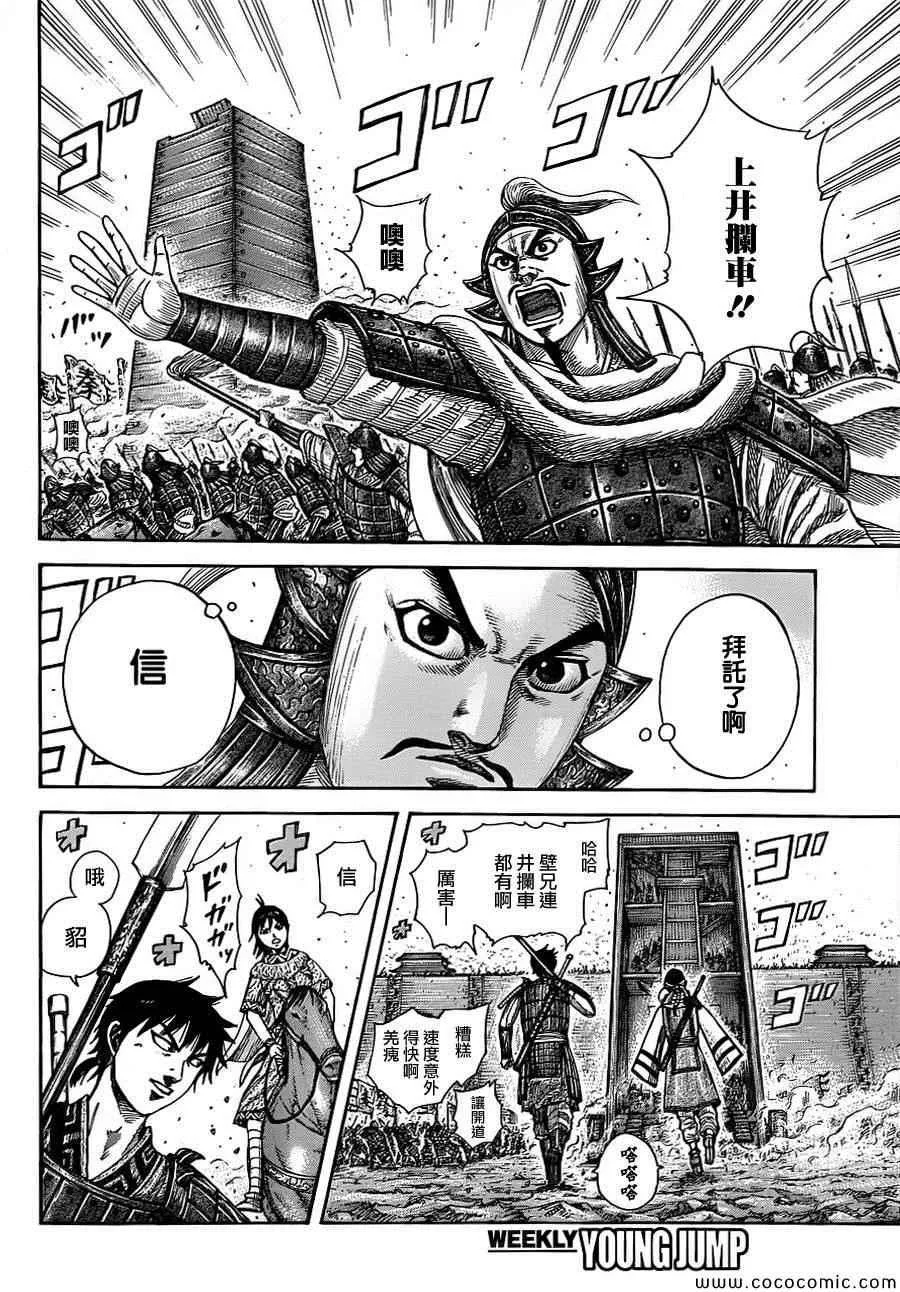 第374话 第9页