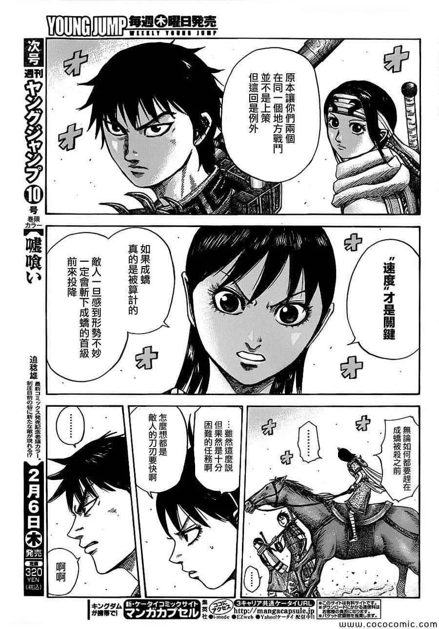 第374话 第10页