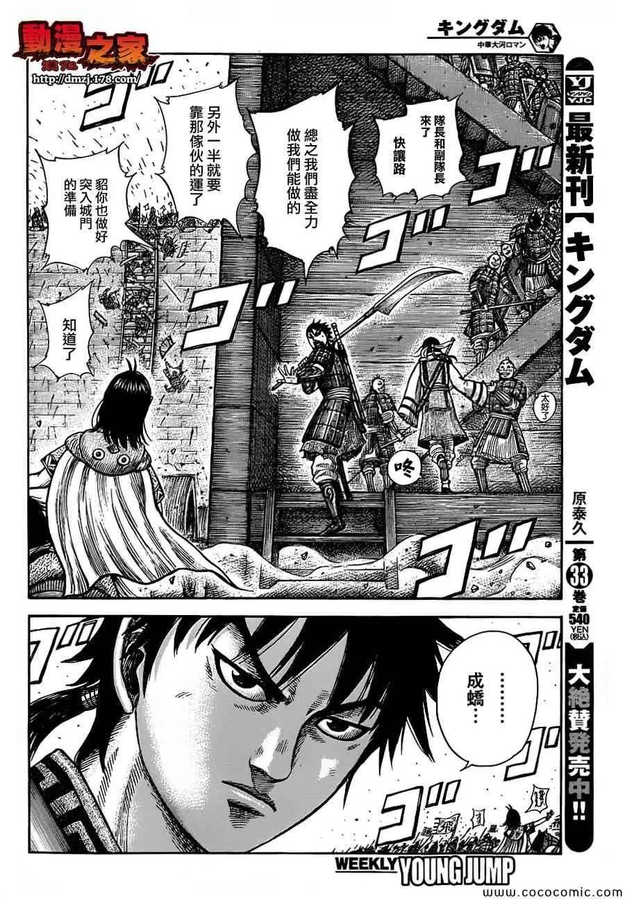 第374话 第11页