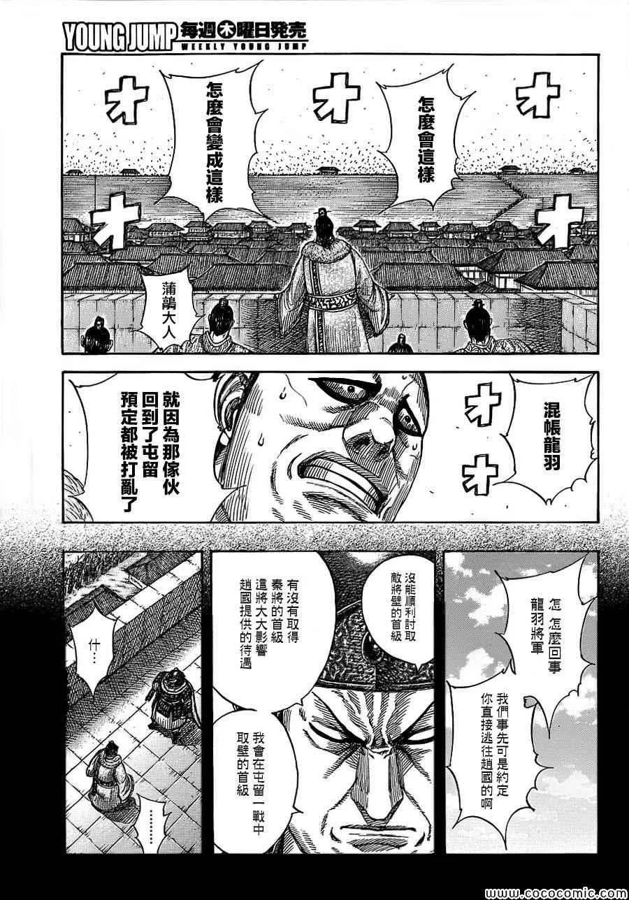 第374话 第12页