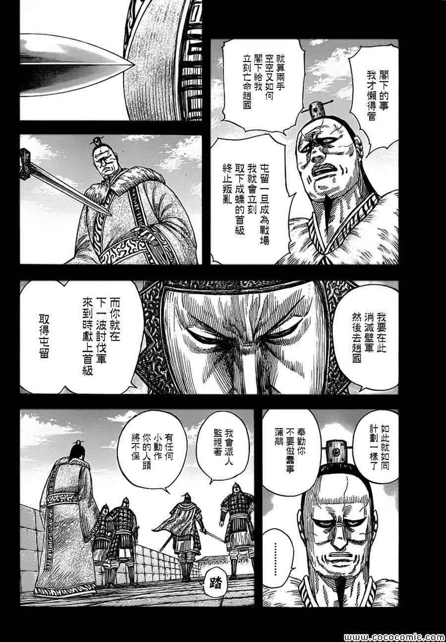 第374话 第13页
