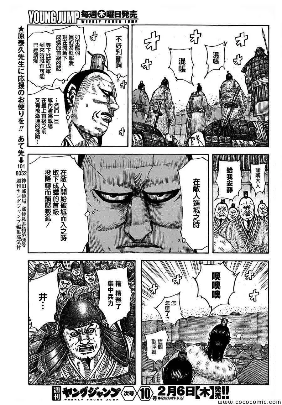 第374话 第14页