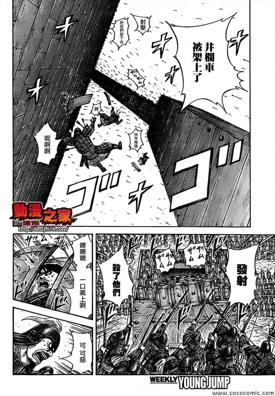 第374话 第15页