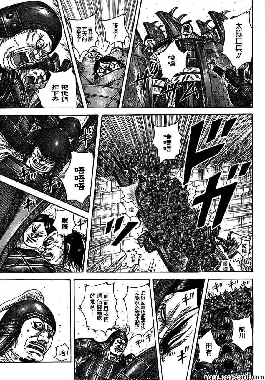 第374话 第16页
