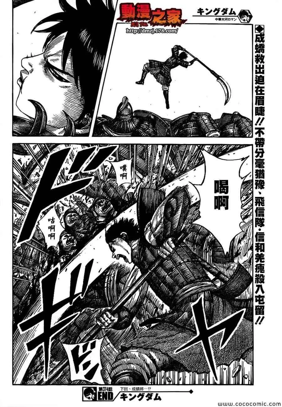 第374话 第17页