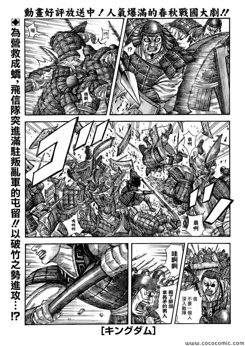 第375话 第1页