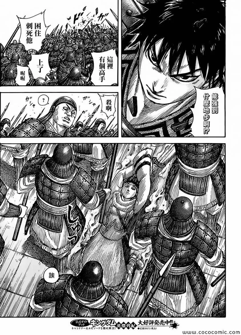 第375话 第3页